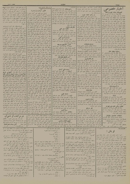 پرونده:Ettelaat13120618.pdf