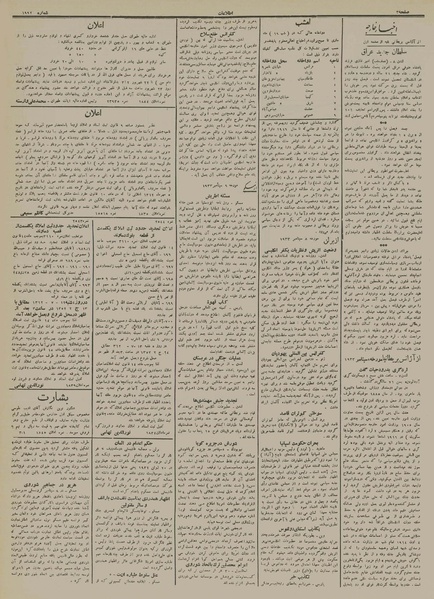 پرونده:Ettelaat13120618.pdf