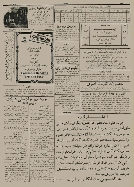 پرونده:Ettelaat13120618.pdf