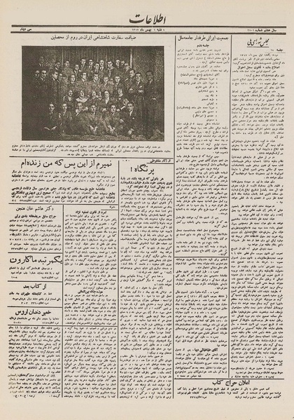 پرونده:Ettelaat13121101.pdf