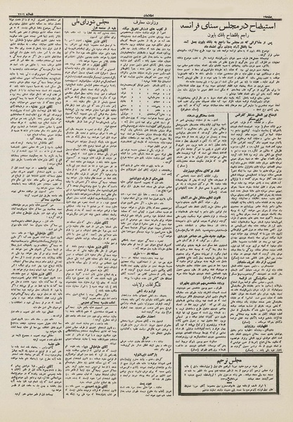 پرونده:Ettelaat13121101.pdf