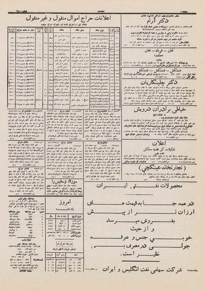 پرونده:Ettelaat13121101.pdf