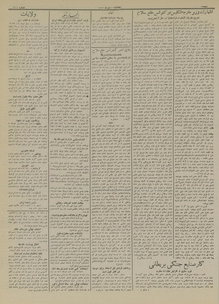 پرونده:Ettelaat13130310.pdf