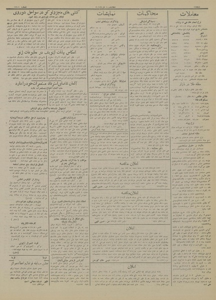 پرونده:Ettelaat13130310.pdf