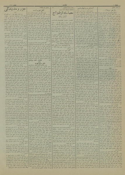 پرونده:Ettelaat13130704.pdf