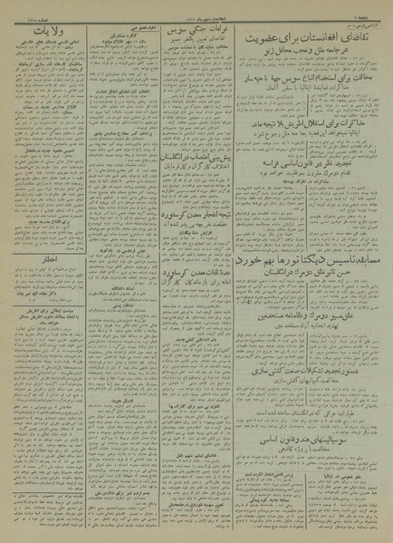 پرونده:Ettelaat13130704.pdf