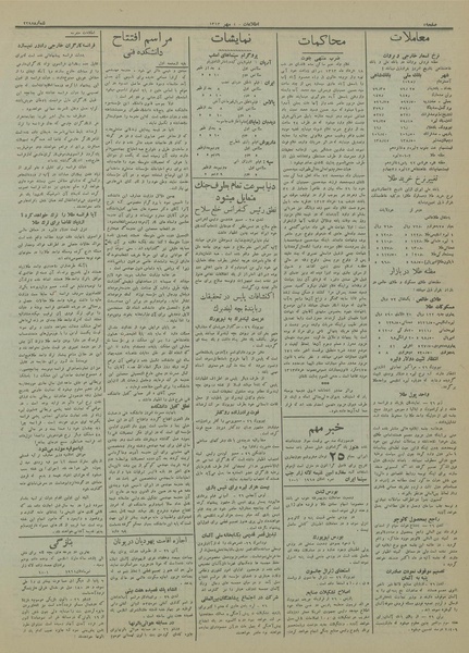 پرونده:Ettelaat13130704.pdf