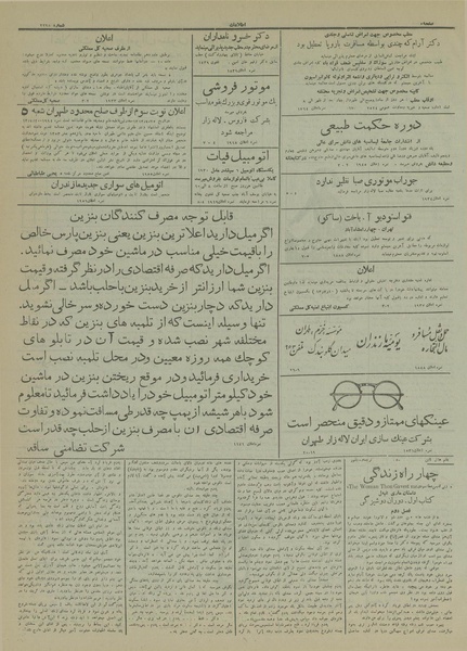 پرونده:Ettelaat13130704.pdf