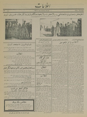 Ettelaat13150723.pdf