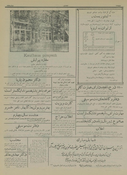 پرونده:Ettelaat13150723.pdf