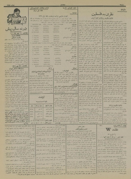 پرونده:Ettelaat13150723.pdf