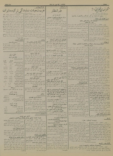 پرونده:Ettelaat13150723.pdf