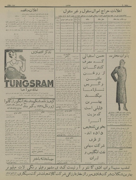 پرونده:Ettelaat13150723.pdf