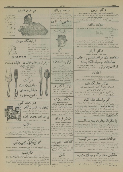 پرونده:Ettelaat13150723.pdf