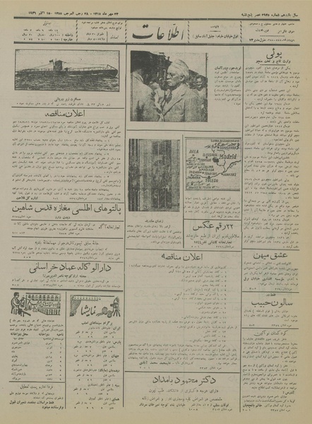 پرونده:Ettelaat13150723.pdf