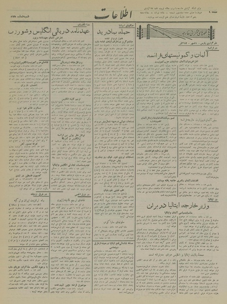 پرونده:Ettelaat13150723.pdf