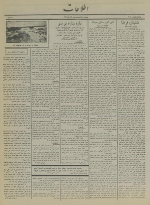 Ettelaat13160923.pdf