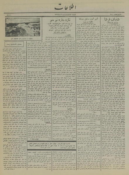 پرونده:Ettelaat13160923.pdf