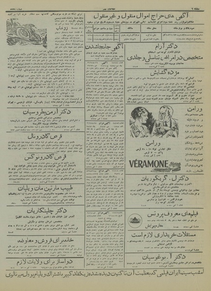 پرونده:Ettelaat13160923.pdf