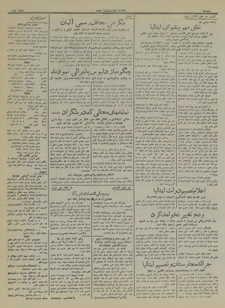 پرونده:Ettelaat13160923.pdf
