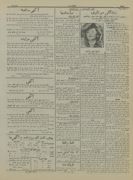 پرونده:Ettelaat13160923.pdf