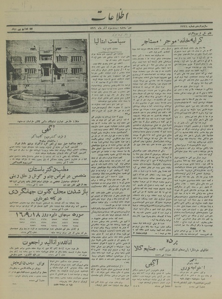 پرونده:Ettelaat13160923.pdf