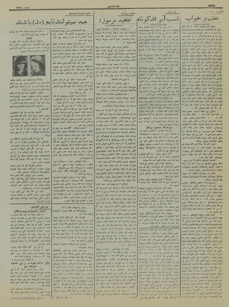 پرونده:Ettelaat13160923.pdf