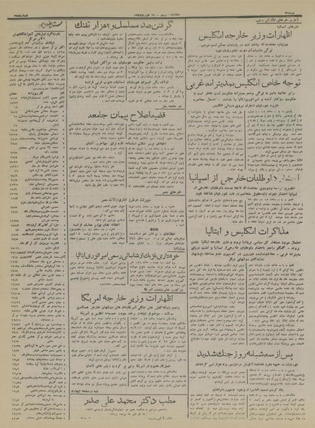 پرونده:Ettelaat13161122.pdf