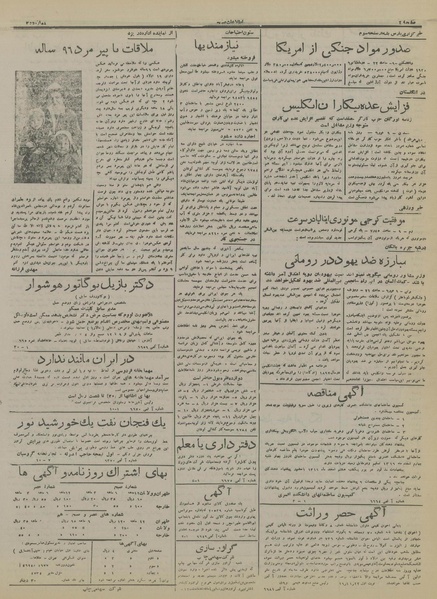 پرونده:Ettelaat13161122.pdf