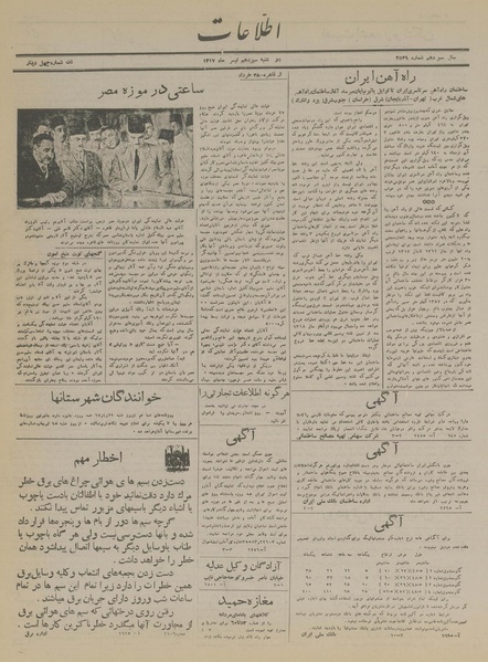 پرونده:Ettelaat13170413.pdf