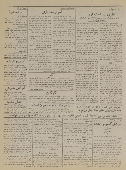 پرونده:Ettelaat13170413.pdf