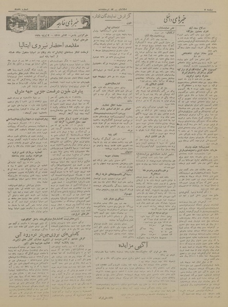 پرونده:Ettelaat13170413.pdf