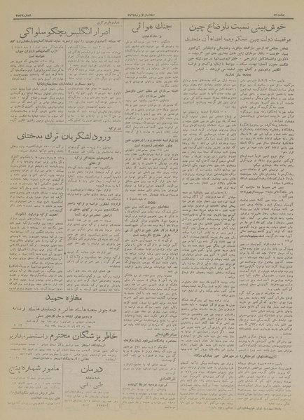 پرونده:Ettelaat13170413.pdf