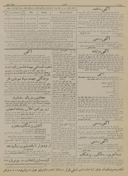 پرونده:Ettelaat13170413.pdf