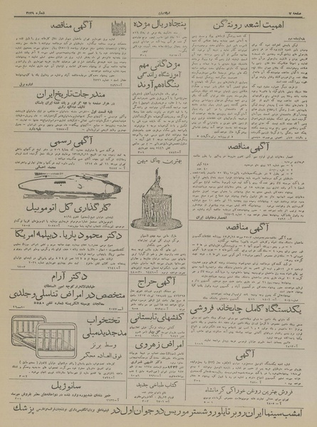 پرونده:Ettelaat13170413.pdf