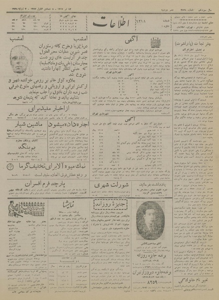 پرونده:Ettelaat13170413.pdf