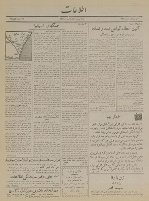 Ettelaat13170424.pdf