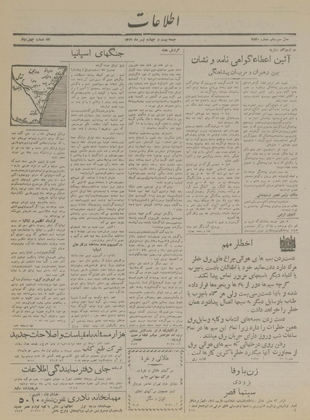 پرونده:Ettelaat13170424.pdf