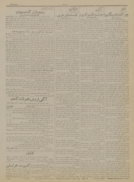 پرونده:Ettelaat13170424.pdf