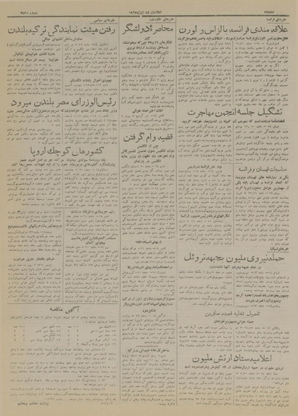 پرونده:Ettelaat13170424.pdf