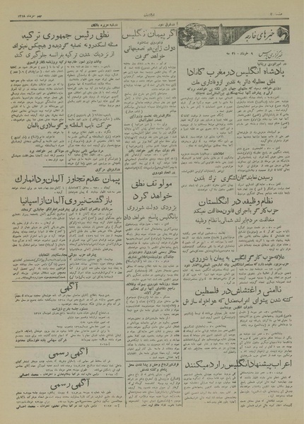 پرونده:Ettelaat13180309.pdf