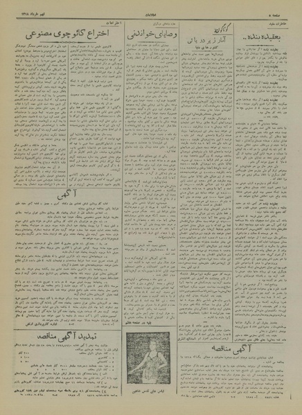 پرونده:Ettelaat13180309.pdf