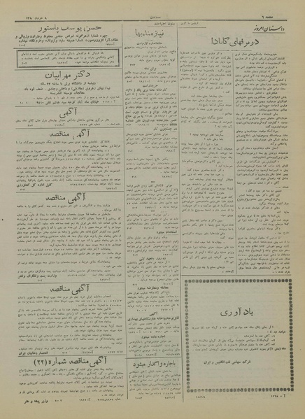 پرونده:Ettelaat13180309.pdf