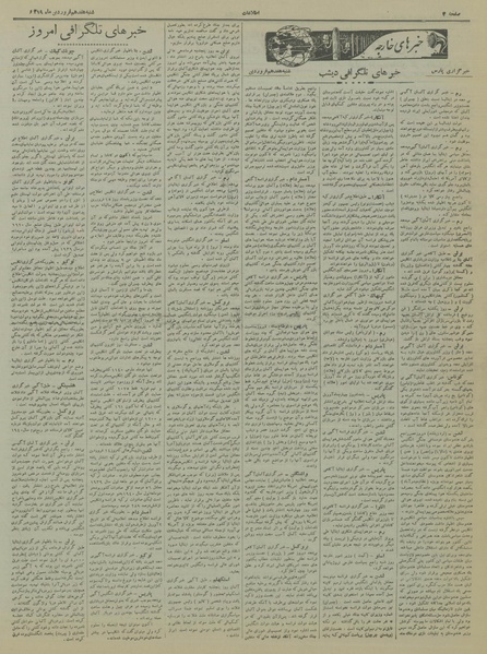 پرونده:Ettelaat13190117.pdf