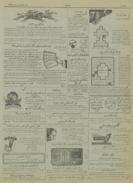 پرونده:Ettelaat13190117.pdf