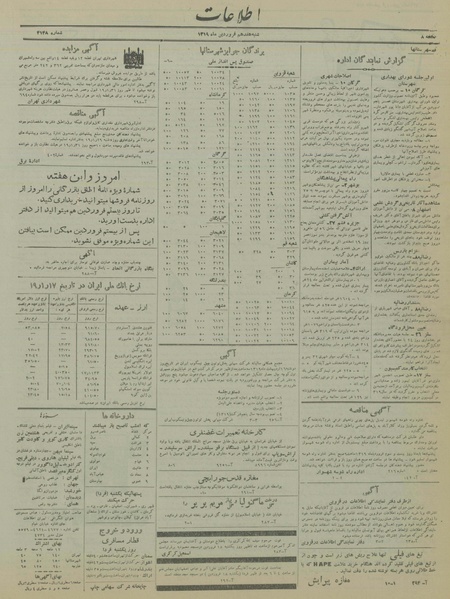 پرونده:Ettelaat13190117.pdf