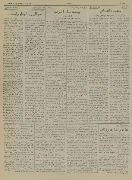 پرونده:Ettelaat13190623.pdf