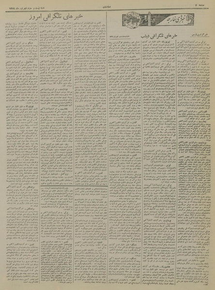 پرونده:Ettelaat13190623.pdf