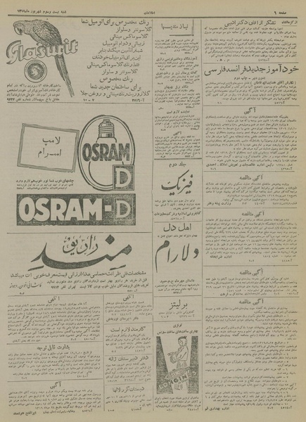 پرونده:Ettelaat13190623.pdf