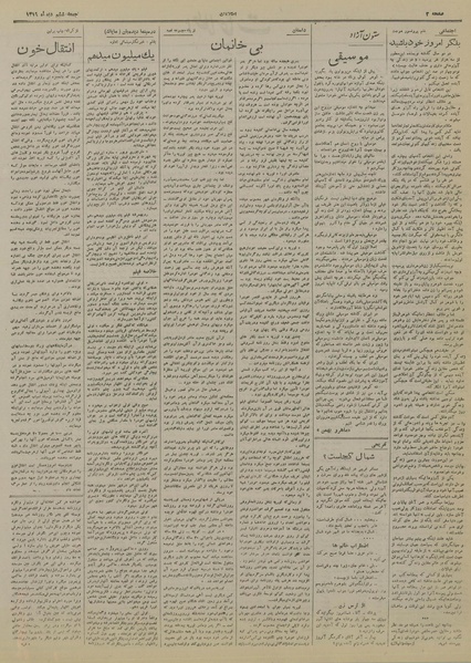 پرونده:Ettelaat13191006.pdf